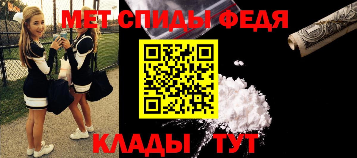 Амфетамин 97% Балахна