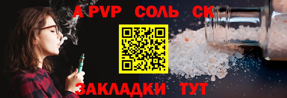 Alpha PVP крисы CK Балахна