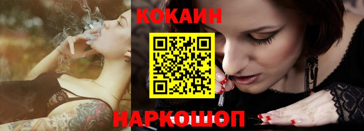 Кокаин Колумбийский  Кокаин FishScale  Cocaine  Балахна  Вход с VPN 