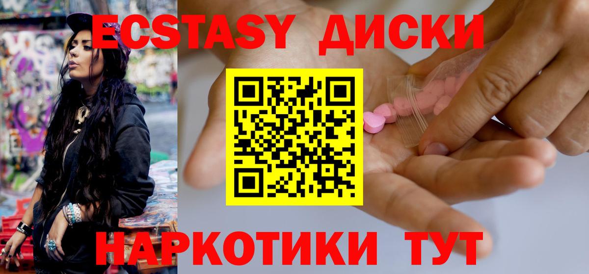 Экстази mix Балахна