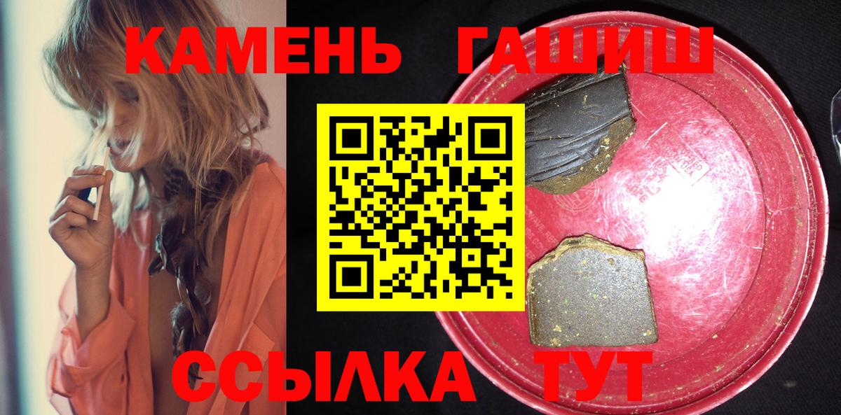 ГАШИШ AMNESIA HAZE  ГАШ Ice-O-Lator  Вход с VPN  Балахна 
