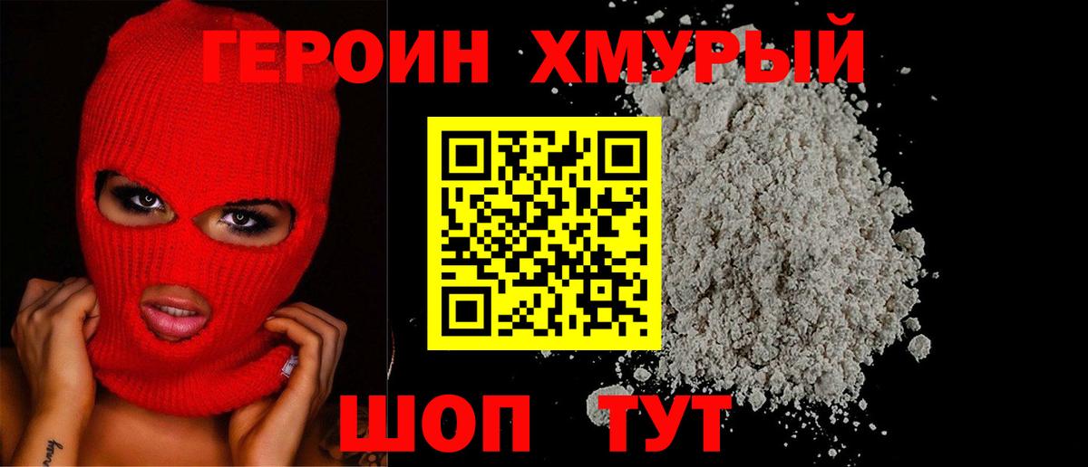 ГЕРОИН герыч  ГЕРОИН  Балахна  Вход с VPN 
