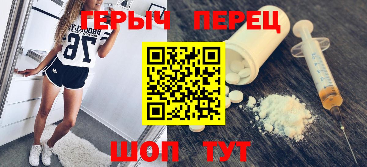 ГЕРОИН гречка Балахна