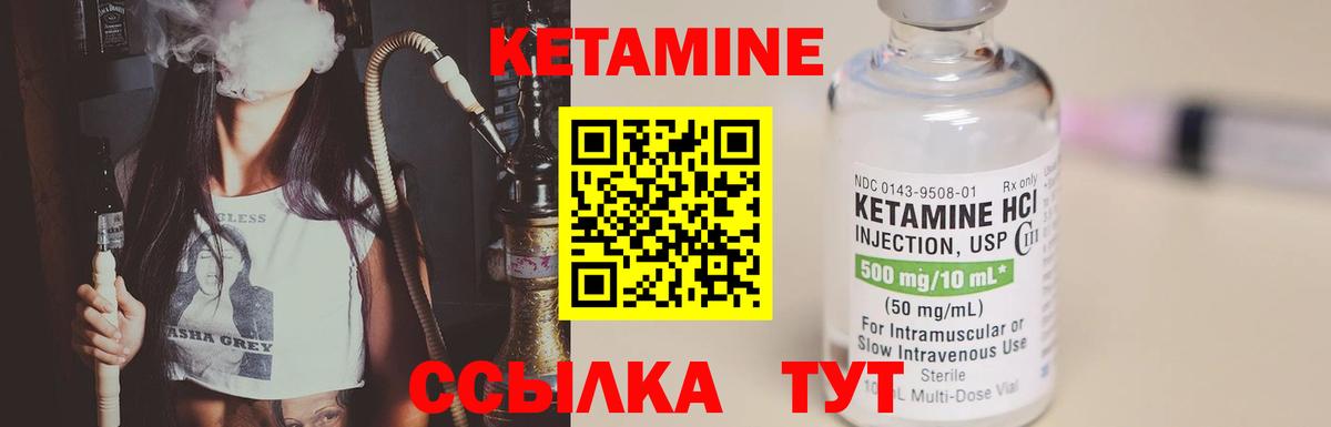 КЕТАМИН ketamine  Вход с VPN  Балахна  Кетамин ketamine 