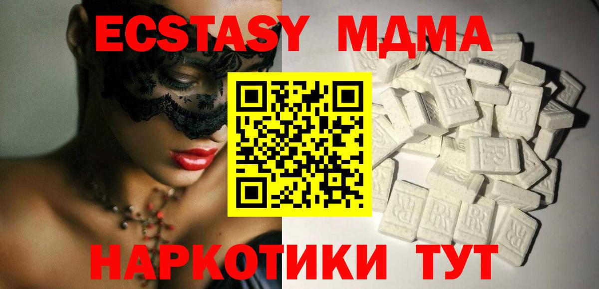 МДМА crystal  МДМА VHQ  Вход с VPN  МДМА  Балахна 
