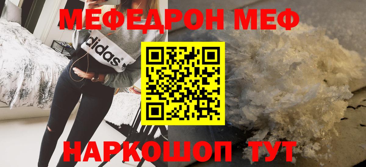 Мефедрон VHQ  Вход с VPN  Балахна  МЕФ  Меф кристаллы 