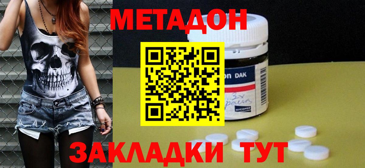 МЕТАДОН белоснежный  Вход с VPN  Балахна 