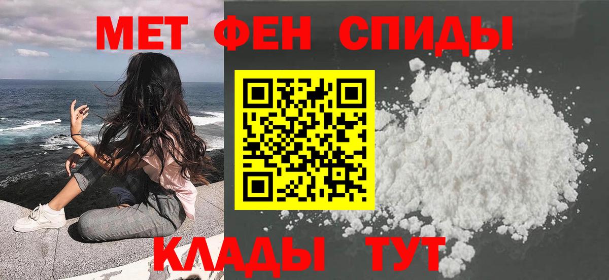 Первитин пудра Балахна