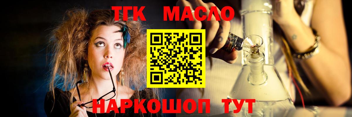 ТГК концентрат Балахна