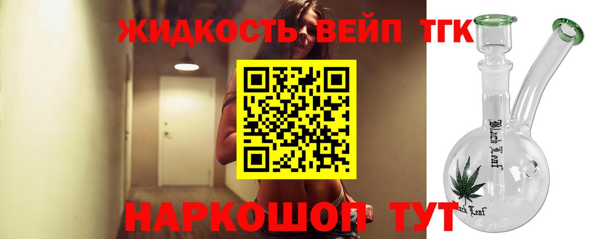 Дистиллят ТГК Wax  Дистиллят ТГК гашишное масло  Балахна  Вход с VPN 